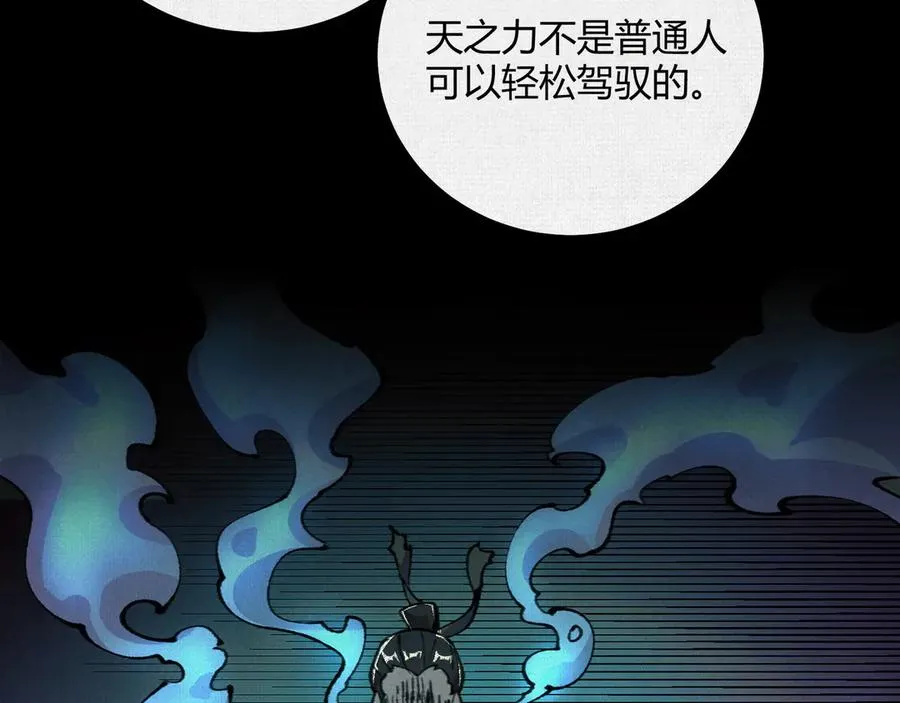 29背道而驰的神明 第34页