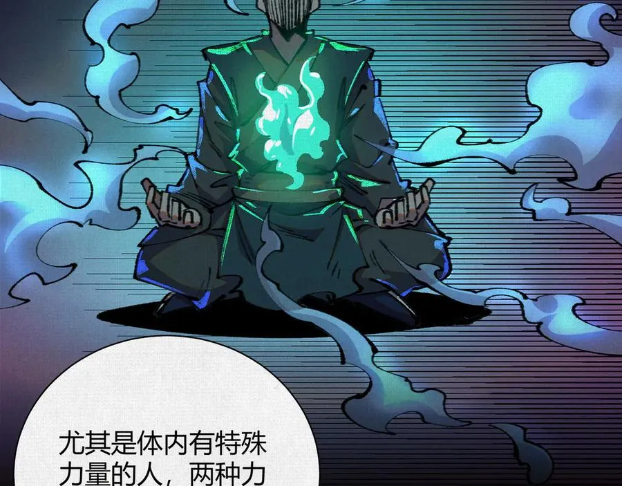 29背道而驰的神明 第35页