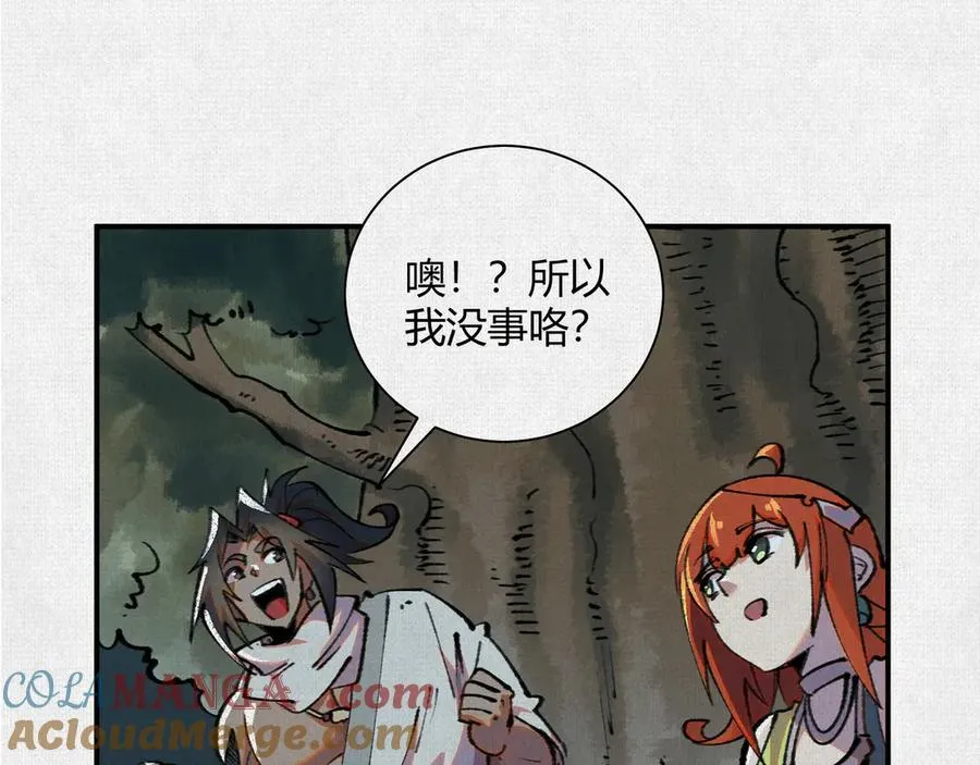 29背道而驰的神明 第37页
