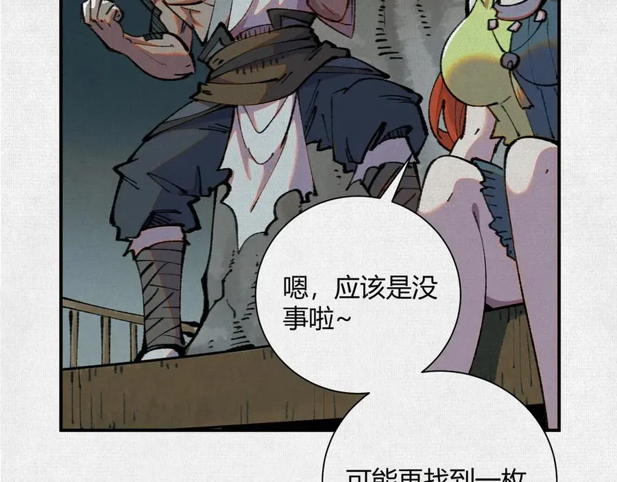 29背道而驰的神明 第38页