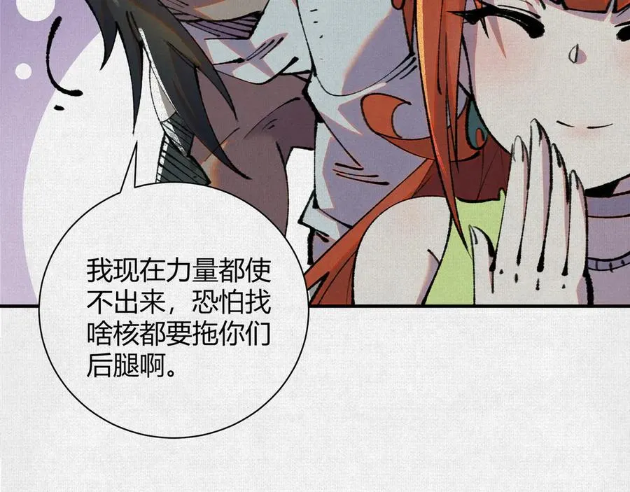 29背道而驰的神明 第40页