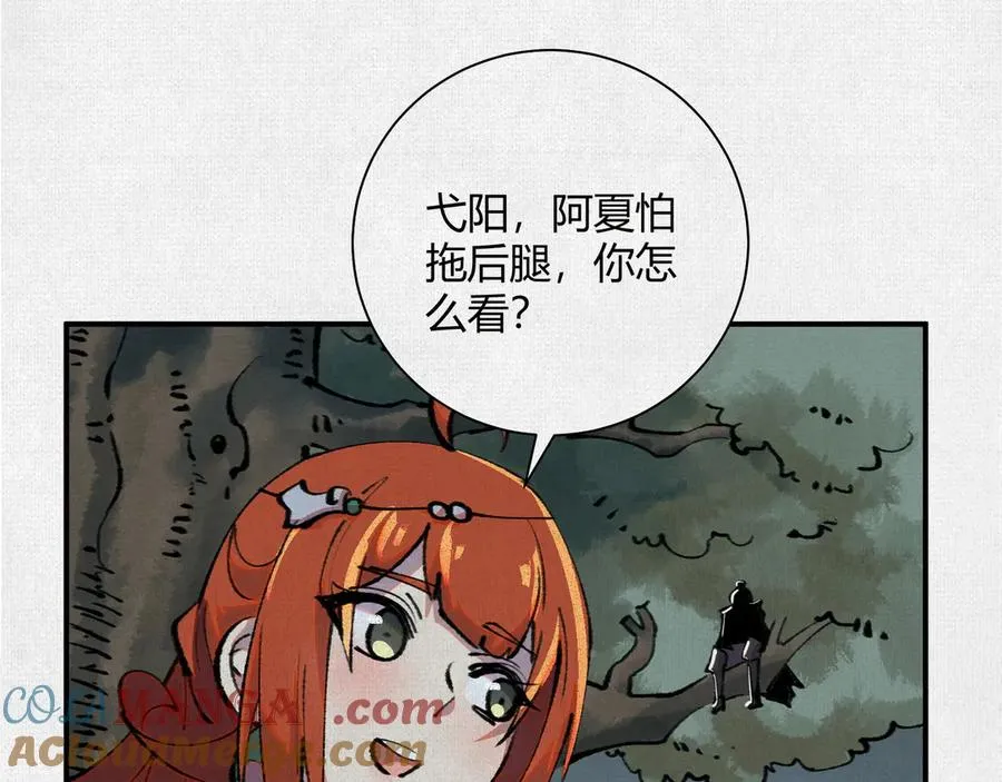 29背道而驰的神明 第41页