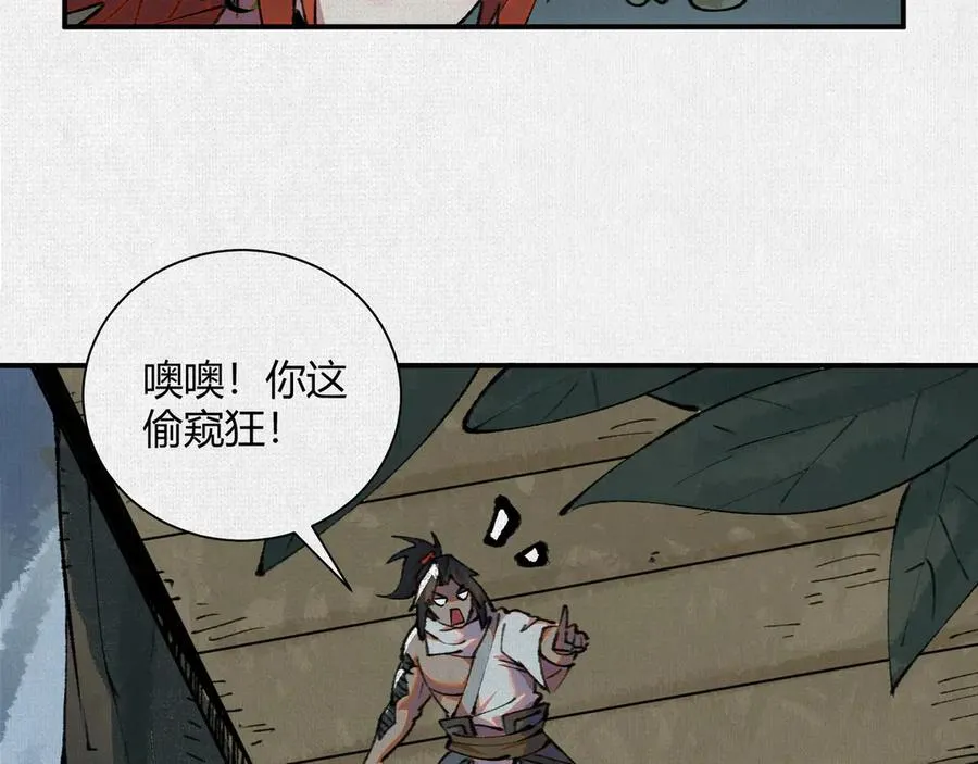 29背道而驰的神明 第42页