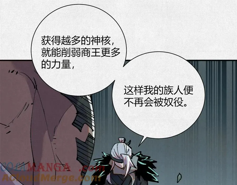 29背道而驰的神明 第45页