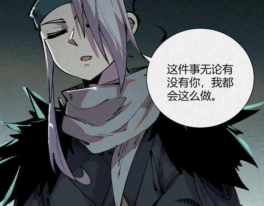 29背道而驰的神明 第47页