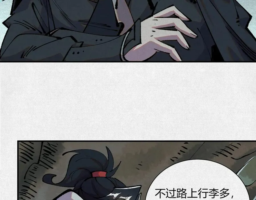 29背道而驰的神明 第48页