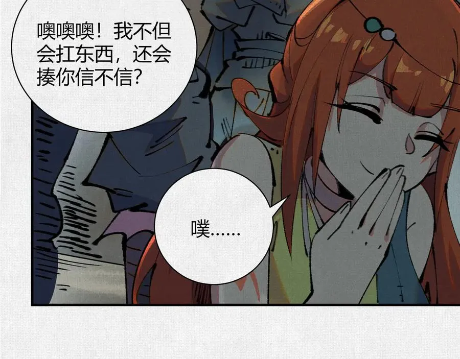 29背道而驰的神明 第50页