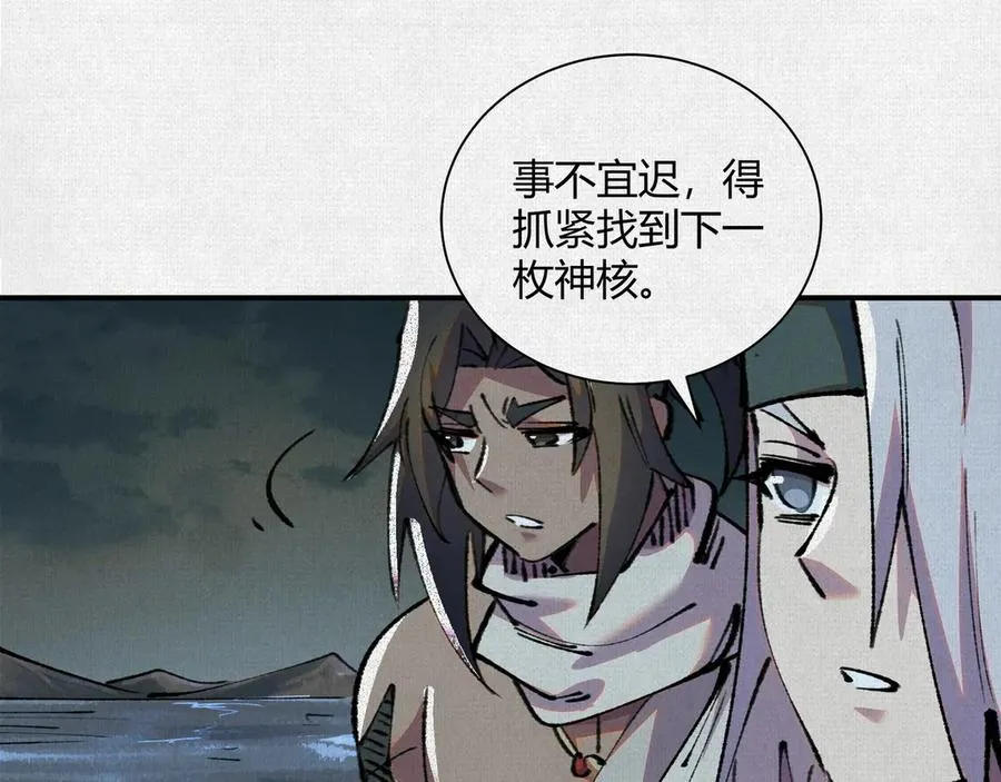 29背道而驰的神明 第51页