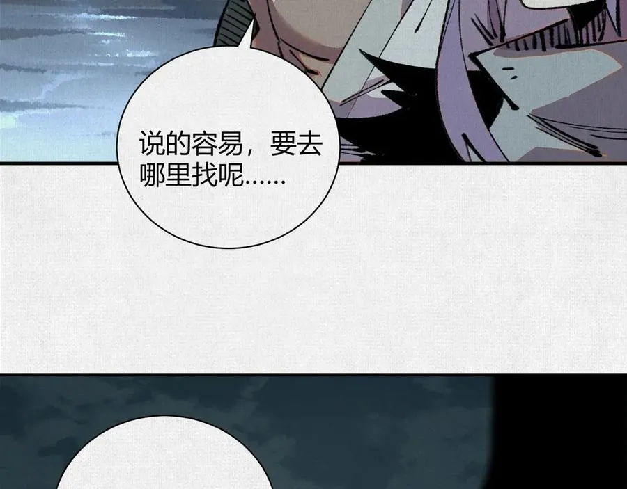 29背道而驰的神明 第52页