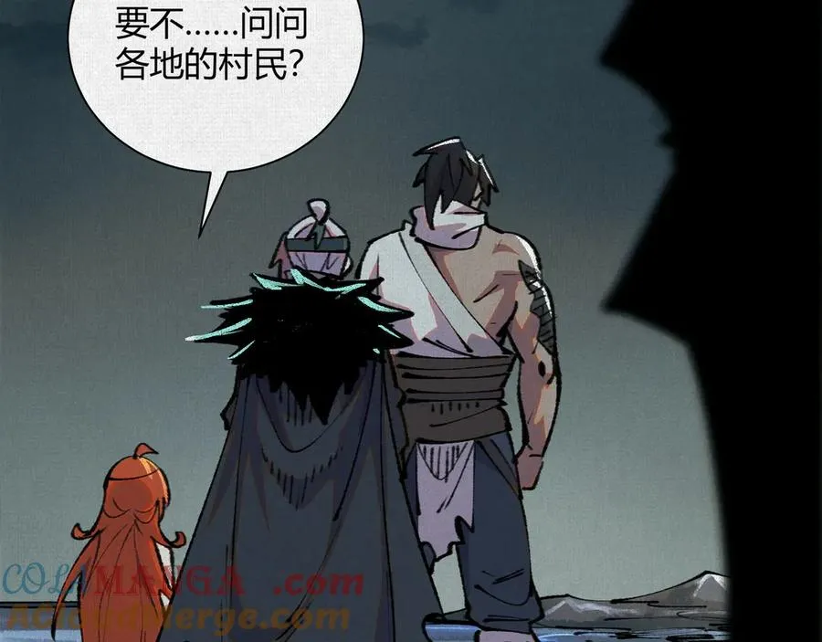 29背道而驰的神明 第53页