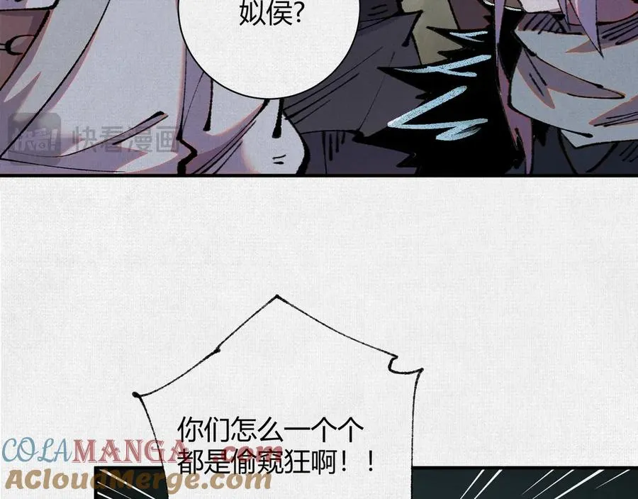 29背道而驰的神明 第57页
