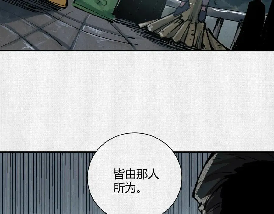 29背道而驰的神明 第63页