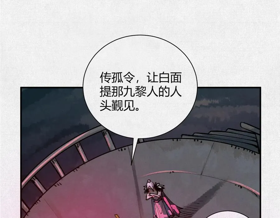 29背道而驰的神明 第70页