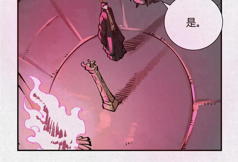 29背道而驰的神明 第71页
