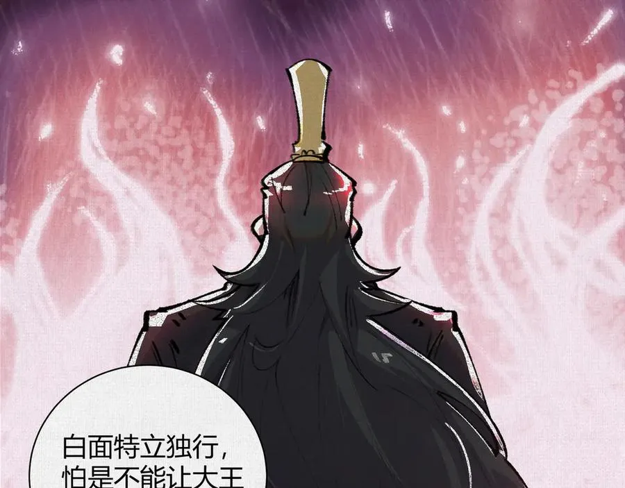 29背道而驰的神明 第74页