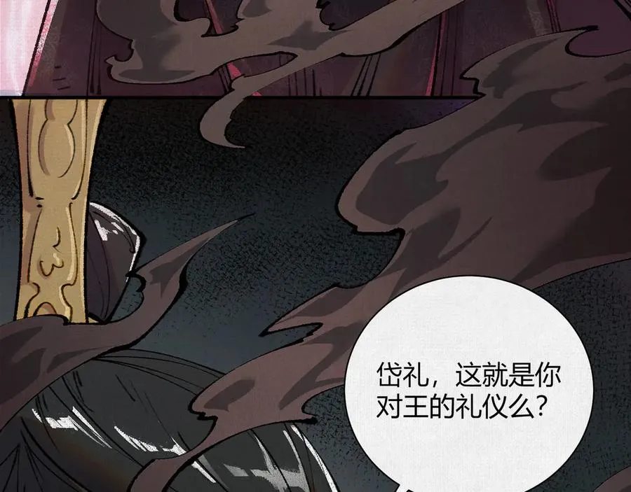 29背道而驰的神明 第76页