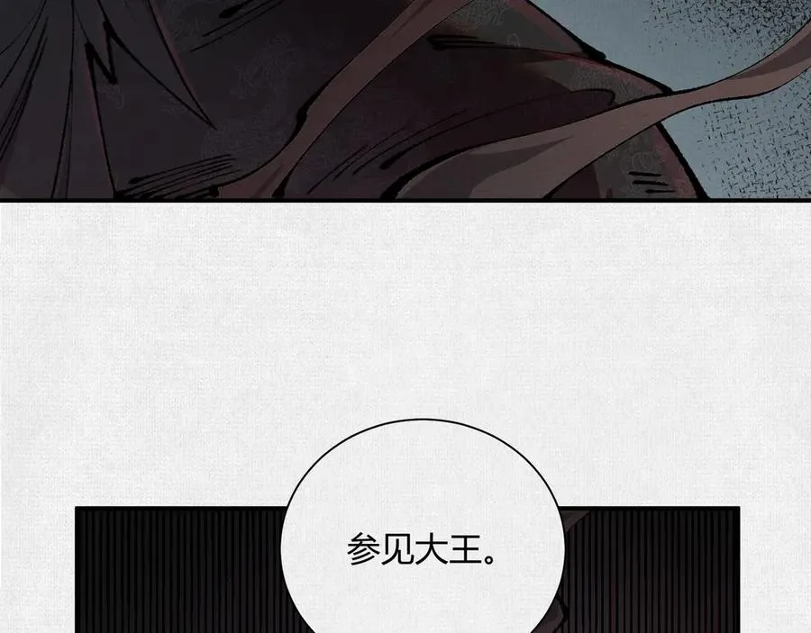 29背道而驰的神明 第78页