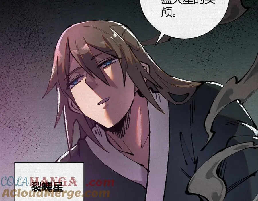 29背道而驰的神明 第81页
