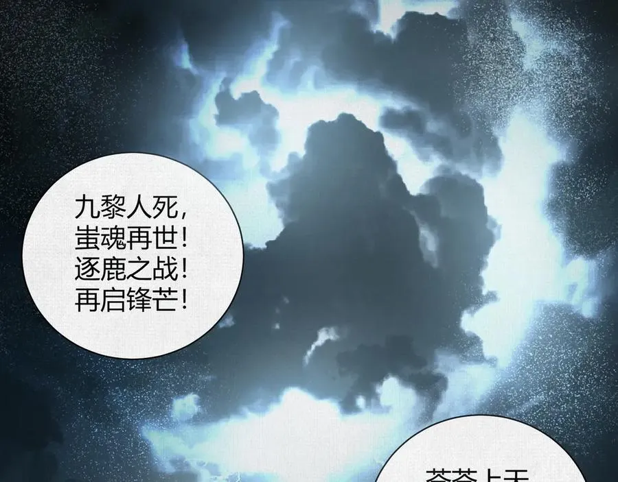29背道而驰的神明 第90页