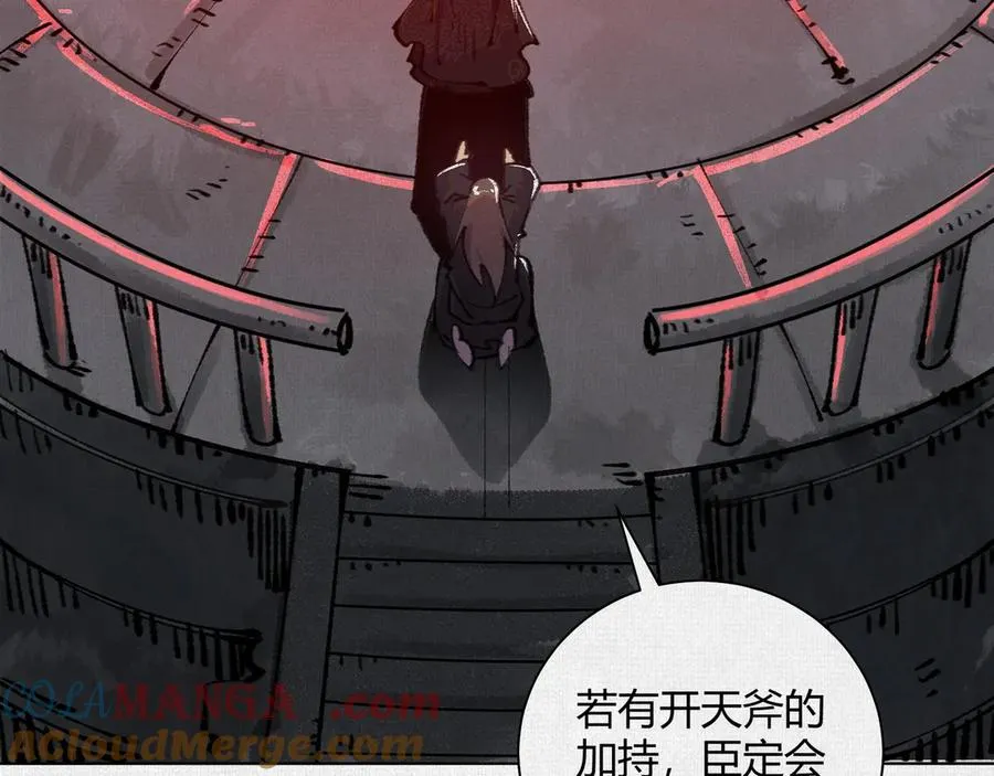29背道而驰的神明 第93页