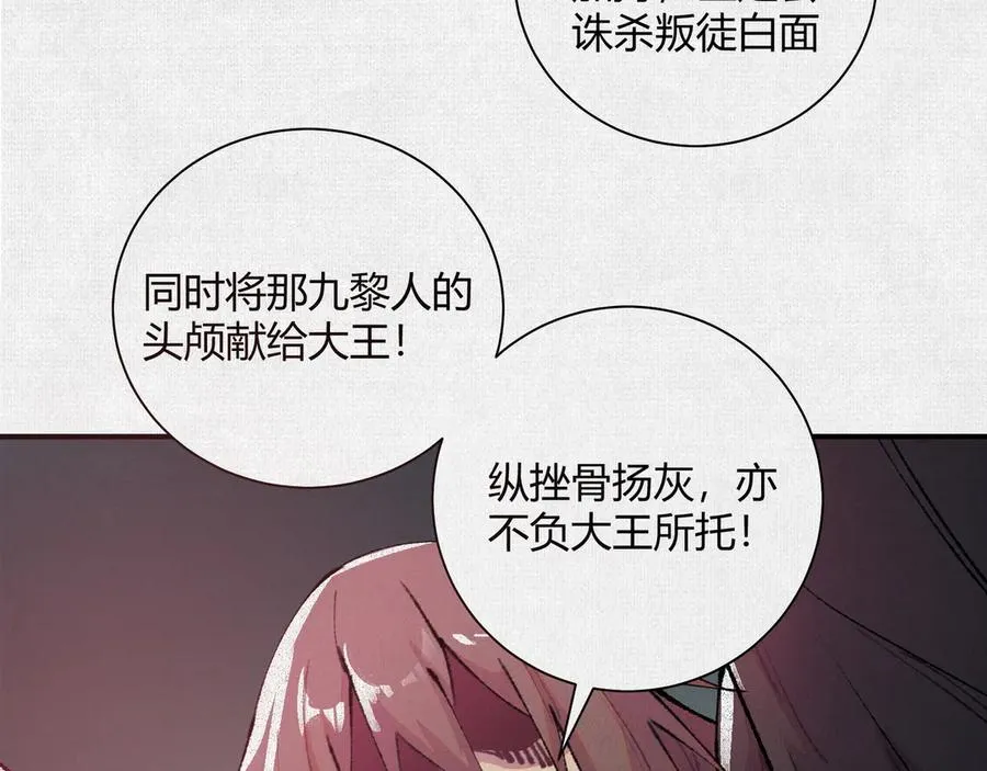 29背道而驰的神明 第94页