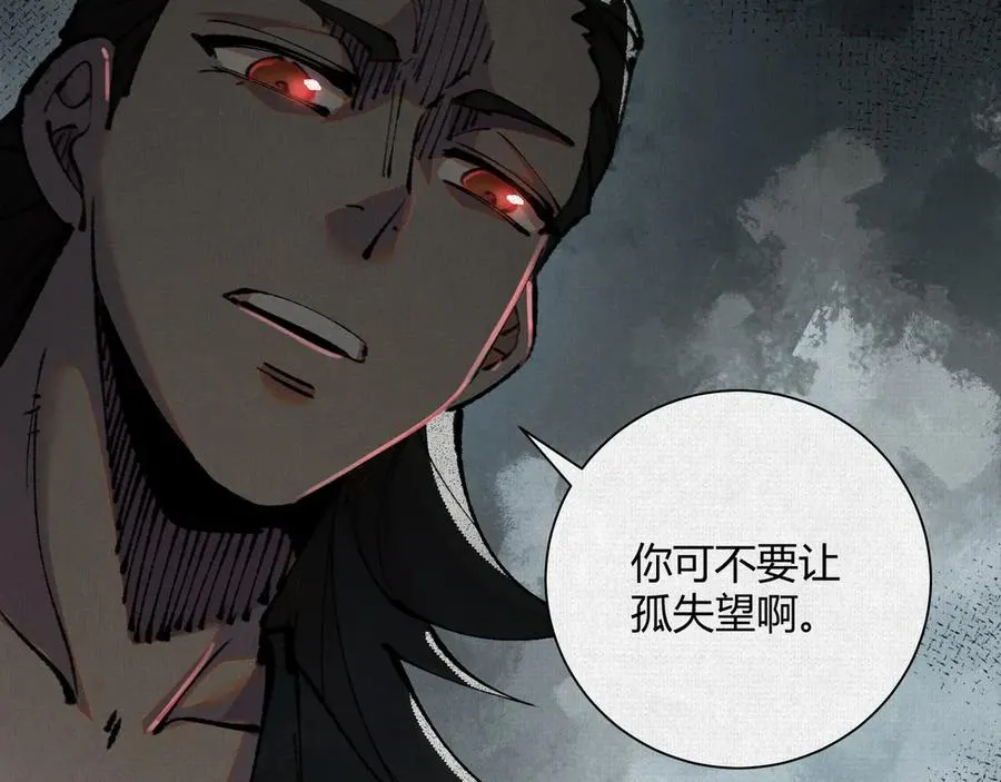 29背道而驰的神明 第98页