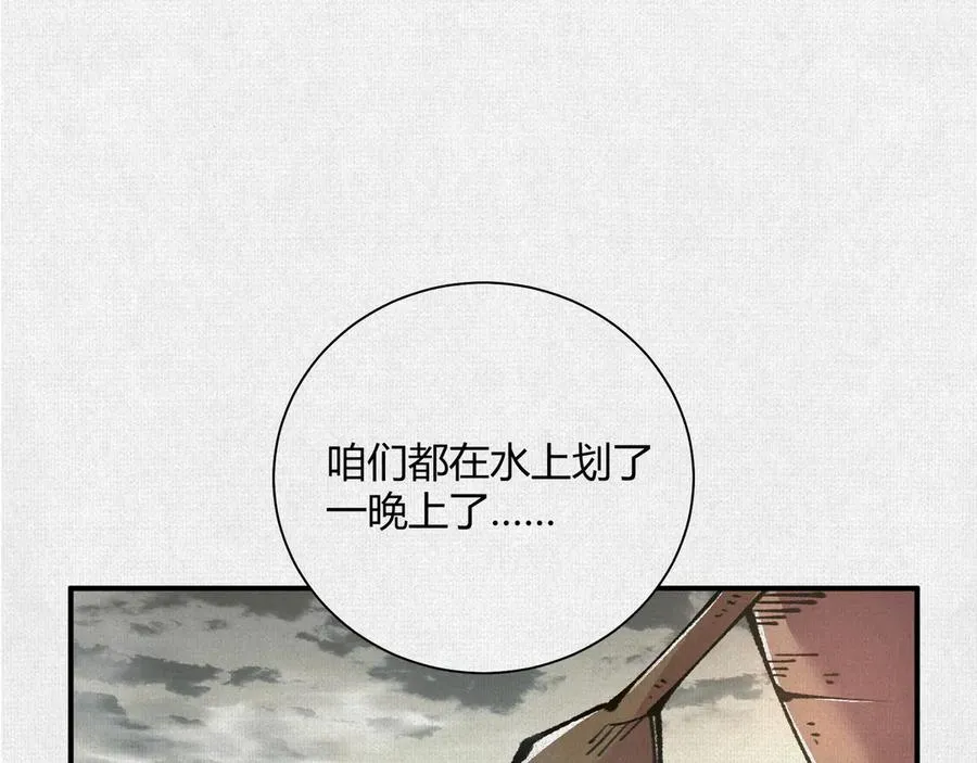 30水下风波 第4页