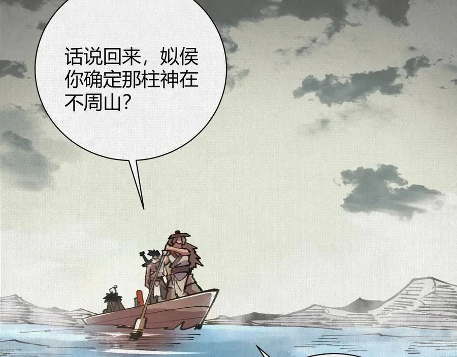 30水下风波 第6页