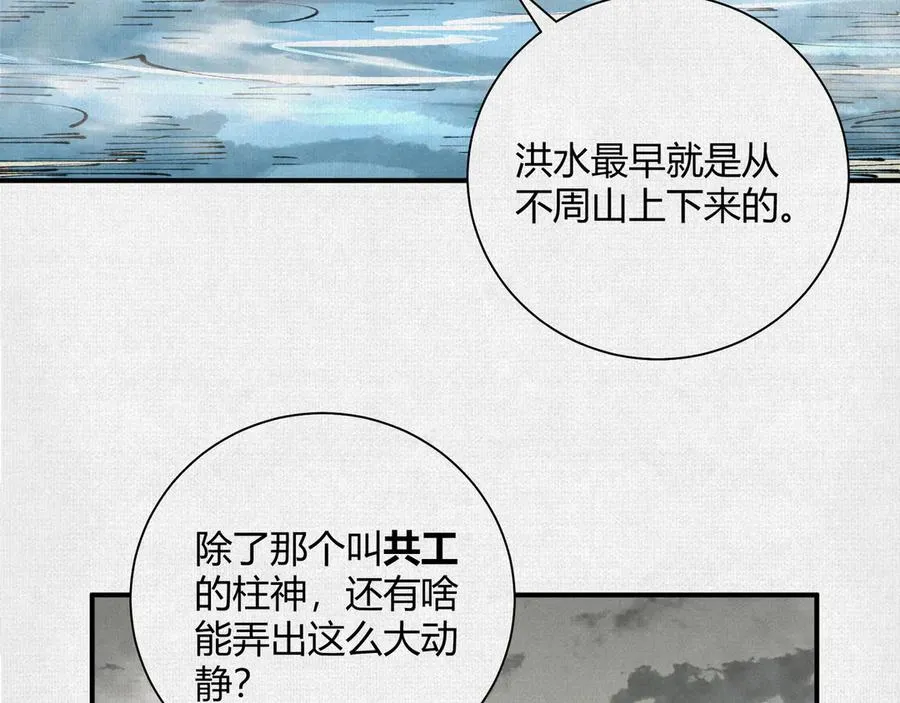 30水下风波 第7页