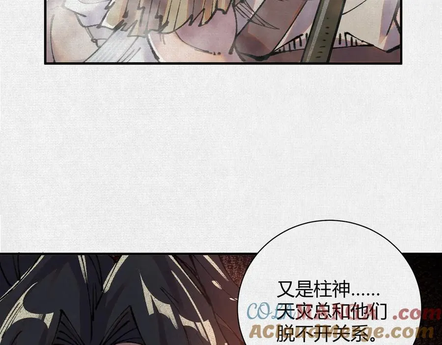 30水下风波 第9页