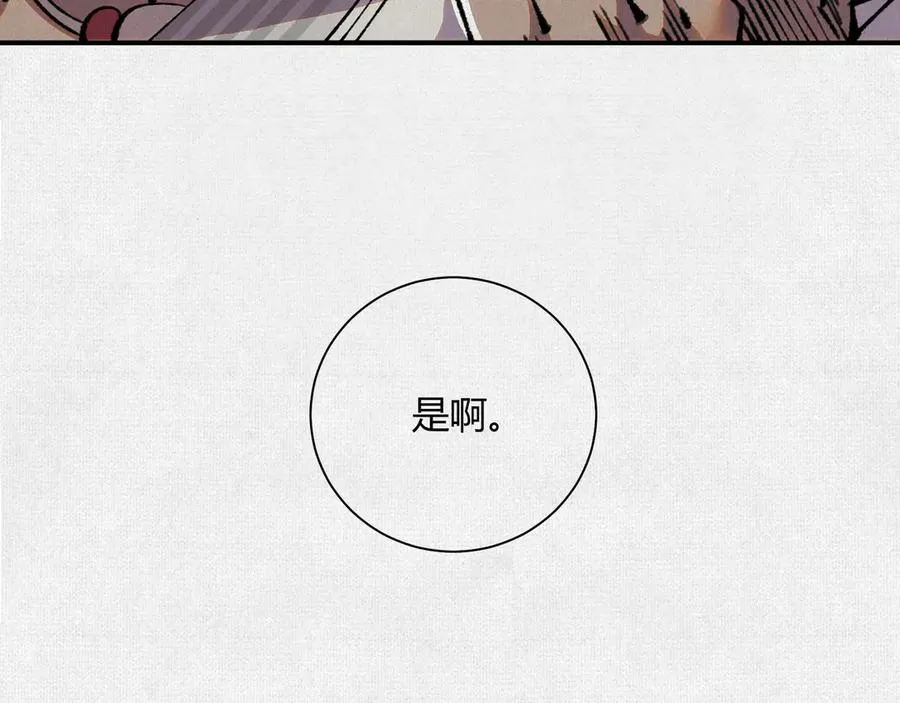 30水下风波 第11页