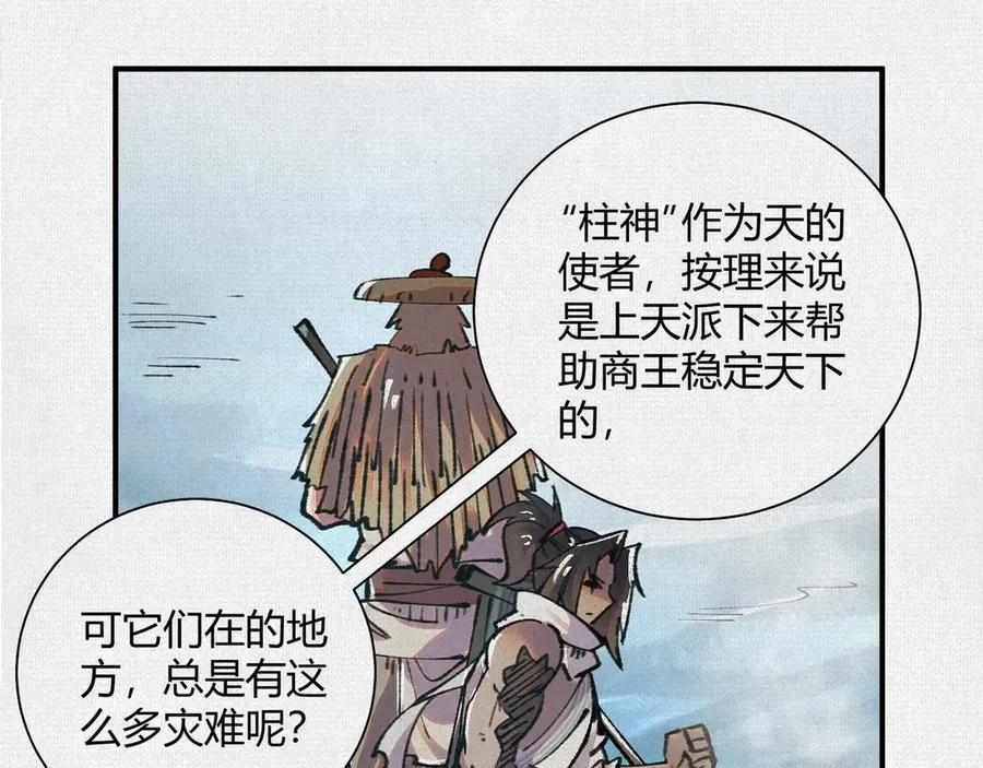 30水下风波 第12页