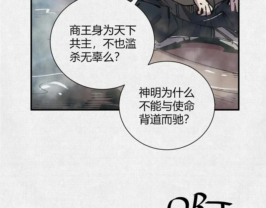 30水下风波 第14页