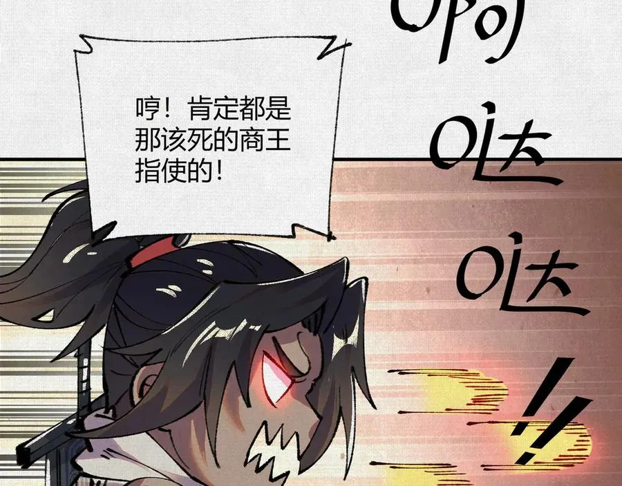 30水下风波 第15页