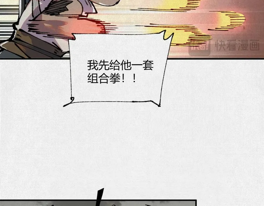 30水下风波 第16页