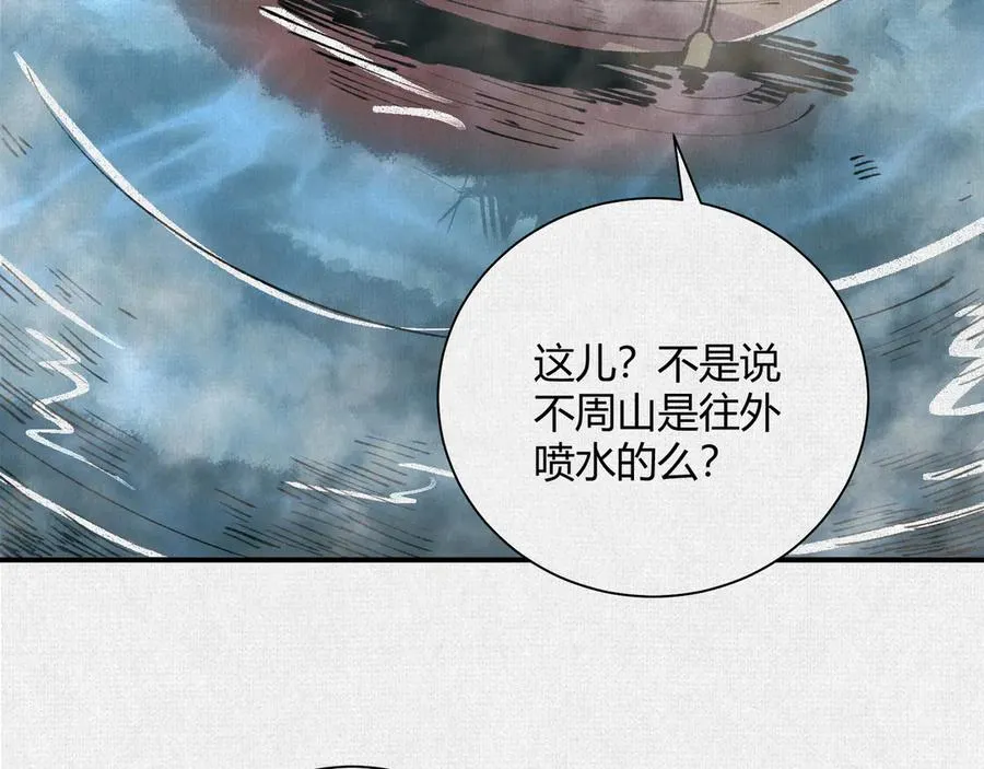 30水下风波 第19页