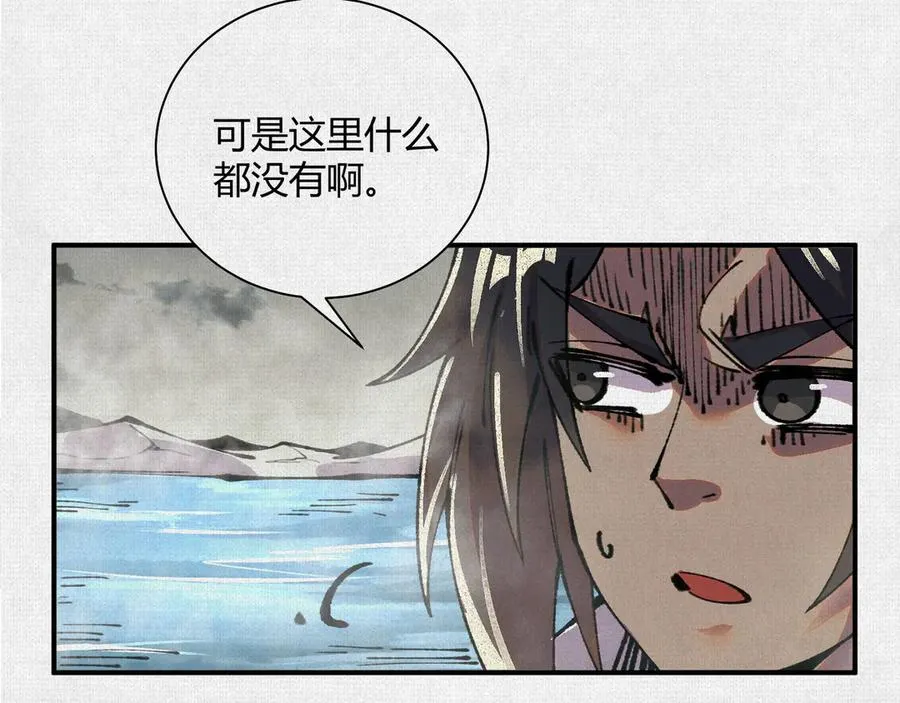 30水下风波 第20页