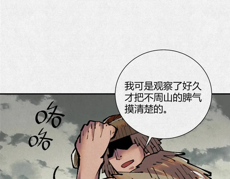 30水下风波 第22页