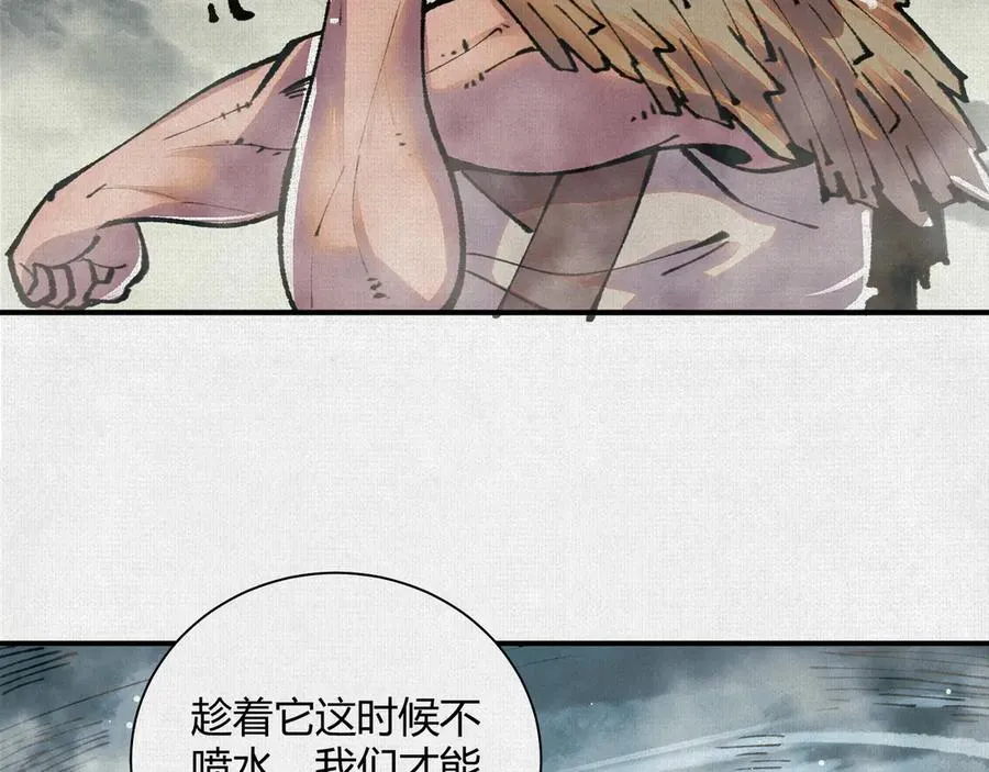30水下风波 第23页