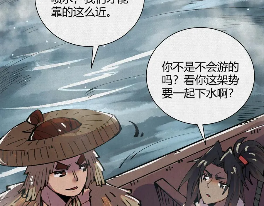 30水下风波 第24页