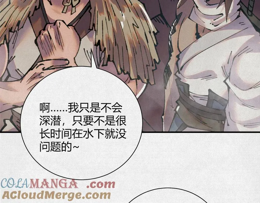 30水下风波 第25页
