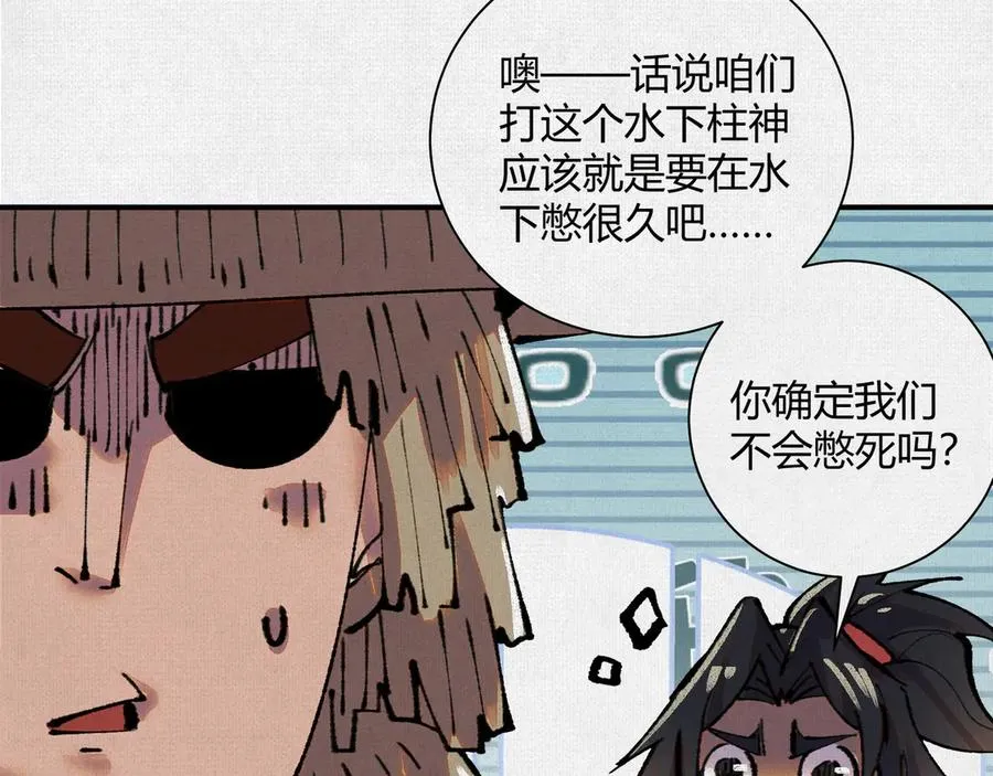 30水下风波 第26页