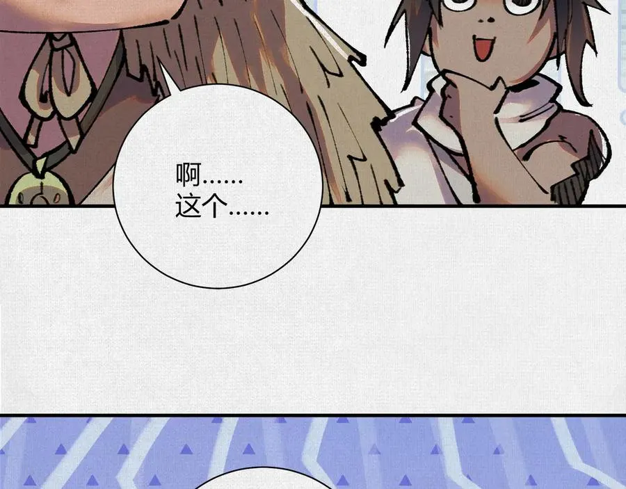 30水下风波 第27页