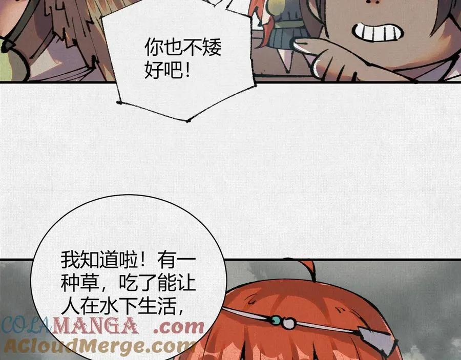30水下风波 第29页
