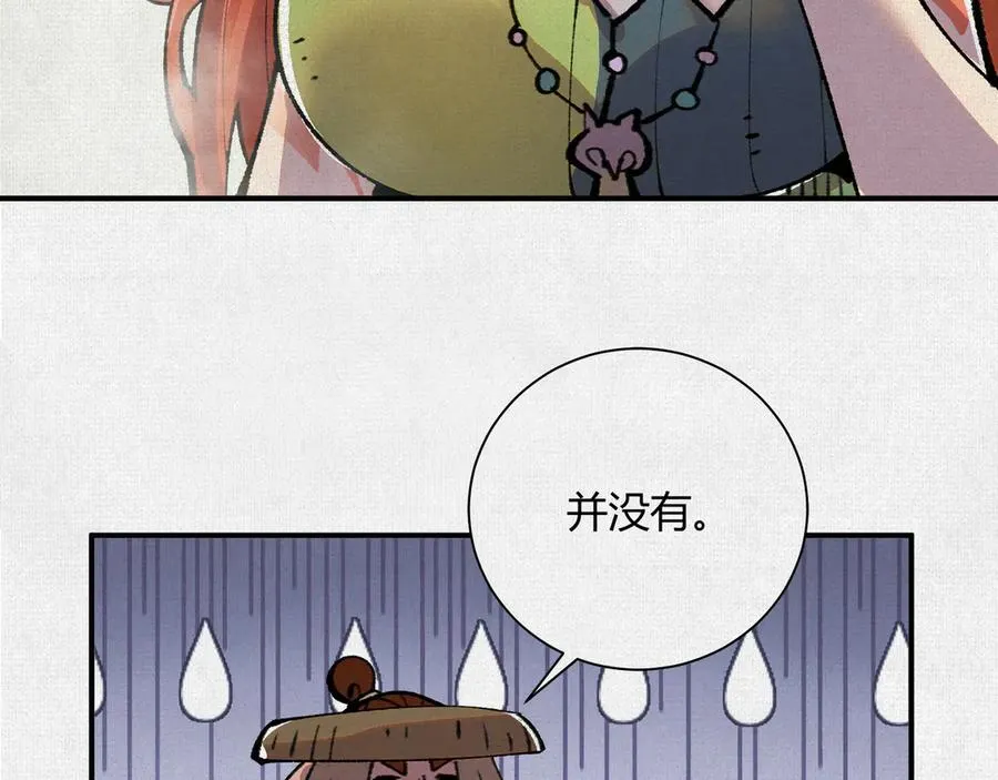 30水下风波 第31页