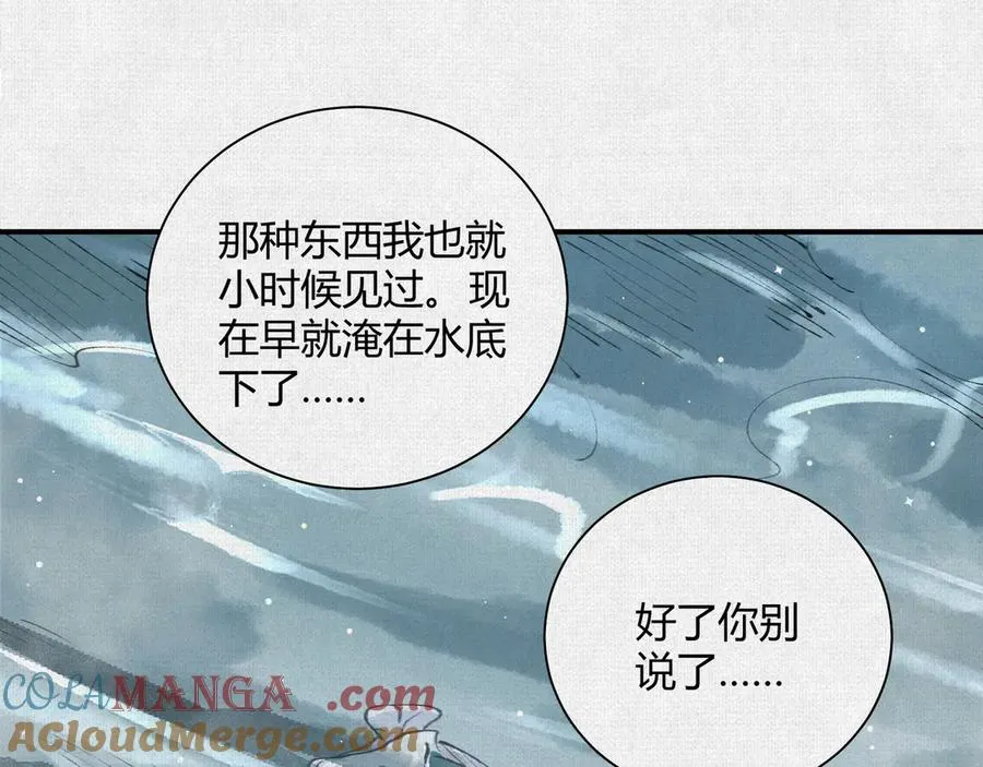 30水下风波 第33页