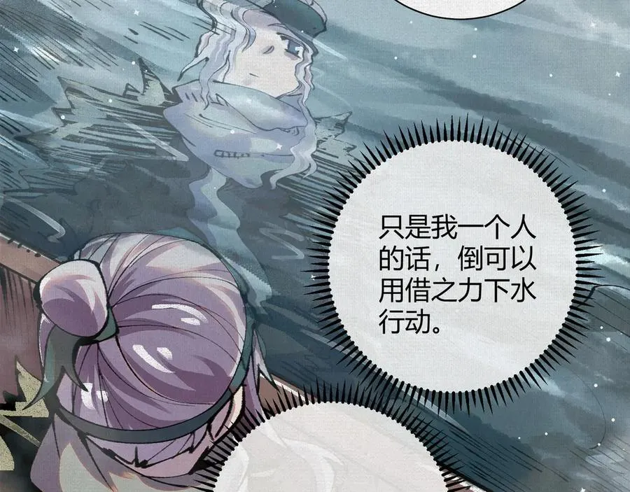 30水下风波 第34页