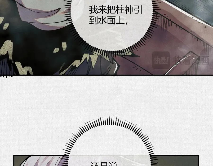 30水下风波 第35页