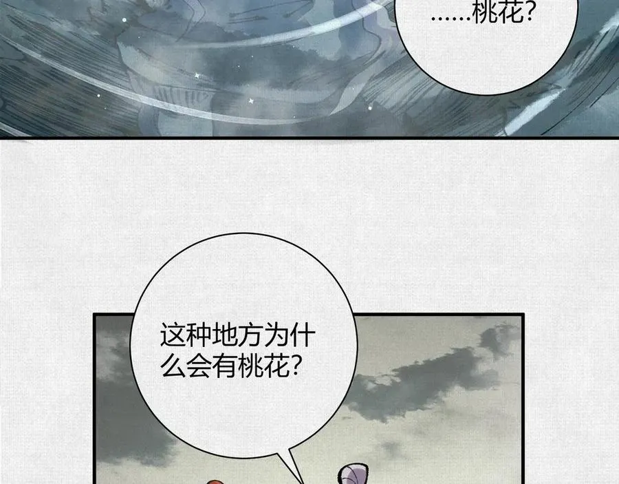 30水下风波 第38页