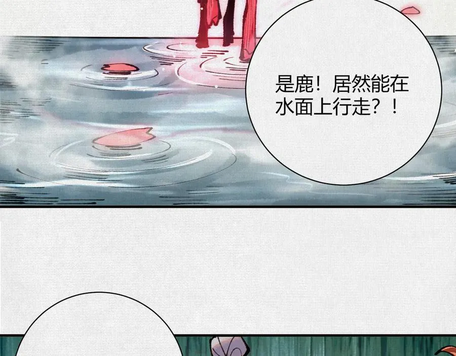 30水下风波 第46页